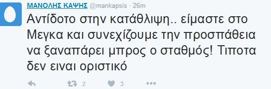 Το αινιγματικό tweet του Μανώλη Καψή για το μέλλον του Mega -«Τίποτα δεν είναι οριστικό» | iefimerida.gr 0