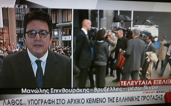 Οι δανειστές δεν δέχτηκαν υπογραφή Βαρουφάκη | iefimerida.gr 0
