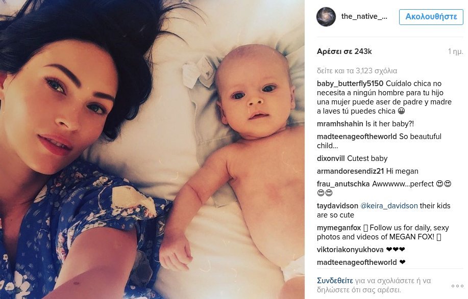 Η Μέγκαν Φοξ ποζάρει στο Instagram με τον 2 μηνών γιο της - 3η φορά μητέρα και πανέμορφη | iefimerida.gr 0