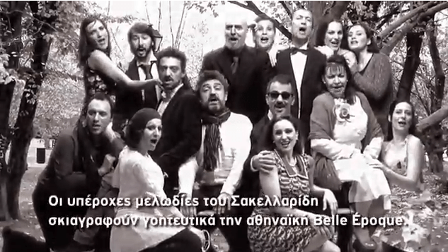 Εχει σαμπάνιες, έχει κρασί, νερό της Ανδρου μα και Vichy – Ενα «Πικ νικ» κανονικό πάρτι με οδηγό την Καμεράτα [βίντεο] | iefimerida.gr 2