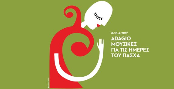 Κατανυκτικές μελωδίες και ύμνοι του Πάσχα στο Μέγαρο Μουσικής [πρόγραμμα]  | iefimerida.gr 3