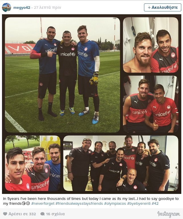 Αποχαιρέτησε συμπαίκτες και φίλους ο Μέγερι [εικόνα] | iefimerida.gr 0