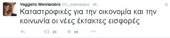 Ο Μεϊμαράκης μπήκε στο Twitter -Ποιος είναι ο μοναδικός αρχηγός κόμματος που έκανε follow | iefimerida.gr 0