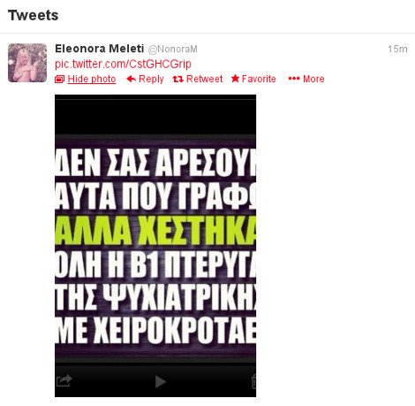 Η Μελέτη ανεβάζει νέα φωτογραφία στο twitter και προκαλεί [εικόνα] | iefimerida.gr 0