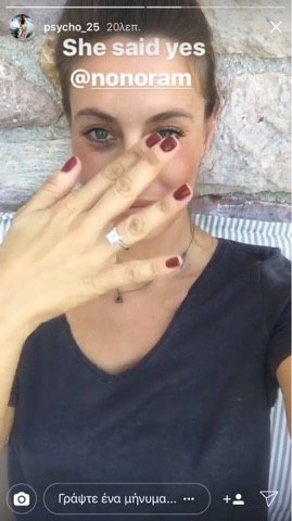 Παντρεύεται η Ελεονώρα Μελέτη -Το εντυπωσιακό μονόπετρο της πρότασης γάμου [εικόνα] | iefimerida.gr 0