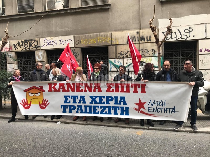 Παράσταση διαμαρτυρίας έξω από συμβολαιογραφείο επί της οδού Καποδιστρίου 18