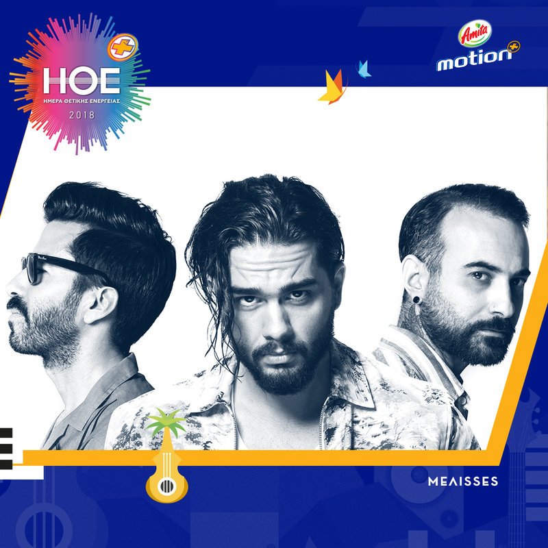 Ο Παράδεισος της Θετικής Ενέργειας και της Μουσικής  έρχεται την Παρασκευή 7 Σεπτεμβρίου στο ΟΑΚΑ [εικόνες & βίντεο] | iefimerida.gr 9