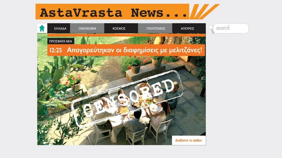 Tο βίντεο για το ηλεκτρονικό τσιγάρο που κάνει τον γύρο του διαδικτύου | iefimerida.gr 0