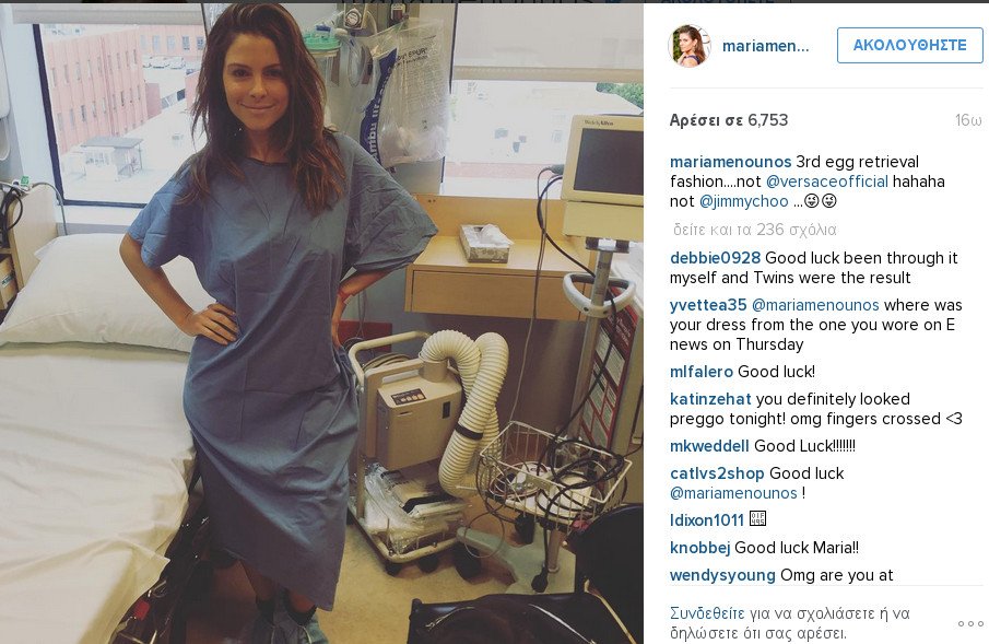 Η Μαρία Μενούνος σε κλινική, κάνει εξωσωματική, για τρίτη φορά [εικόνες] | iefimerida.gr 0