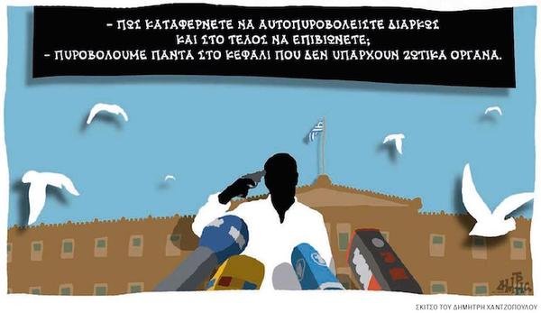 Ολη η Ελλάδα σε ρυθμούς Eurogroup -Το Twitter τα «χώνει» στη Φινλανδία και... ΣόιμπλEXIT [εικόνες] | iefimerida.gr 6