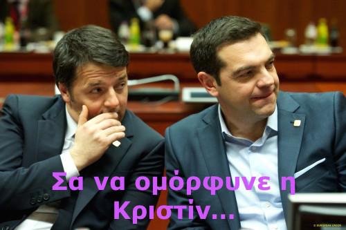 Ολη η Ελλάδα σε ρυθμούς Eurogroup -Το Twitter τα «χώνει» στη Φινλανδία και... ΣόιμπλEXIT [εικόνες] | iefimerida.gr 7