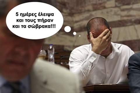 Ολη η Ελλάδα σε ρυθμούς Eurogroup -Το Twitter τα «χώνει» στη Φινλανδία και... ΣόιμπλEXIT [εικόνες] | iefimerida.gr 2