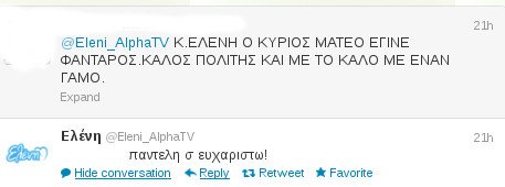 Η απάντηση της Μενεγάκη σε θαυμαστή της που φούντωσε τις φήμες για γάμο με τον Ματέο | iefimerida.gr 0