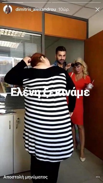 Ετσι υποδέχτηκαν την Ελένη Μενεγάκη οι συνεργάτες της [εικόνες] | iefimerida.gr 1