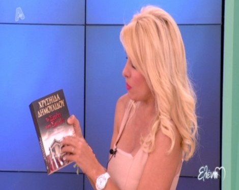 Η εμφάνιση της Μενεγάκη που φούντωσε τις φήμες για γάμο με τον Ματέο [εικόνες] | iefimerida.gr 1