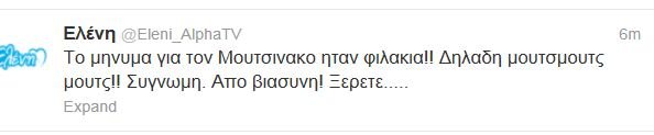 Μενεγάκη: «Νίκο μου, ματς, μουτς...πουτς»! | iefimerida.gr 1