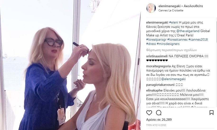 Η Ελένη Μενεγάκη ενώ βάφεται, για να περπατήσει στο κόκκινο χαλί των Καννών [εικόνες] | iefimerida.gr 2