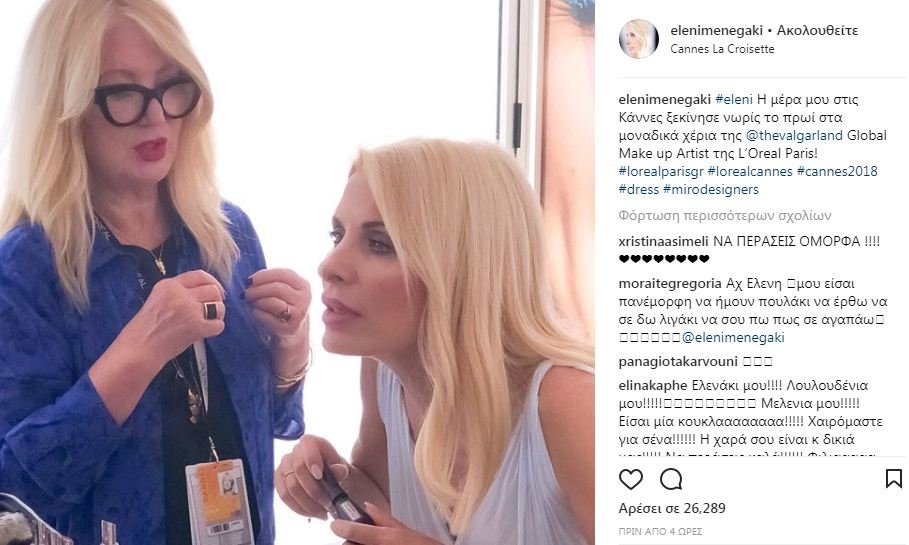 Η Ελένη Μενεγάκη ενώ βάφεται, για να περπατήσει στο κόκκινο χαλί των Καννών [εικόνες] | iefimerida.gr 1