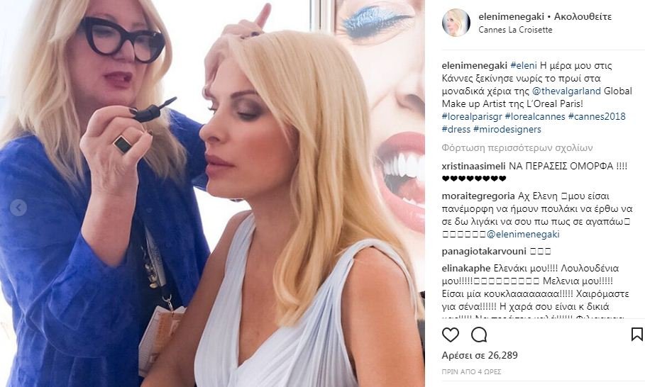 Η Ελένη Μενεγάκη ενώ βάφεται, για να περπατήσει στο κόκκινο χαλί των Καννών [εικόνες] | iefimerida.gr 3