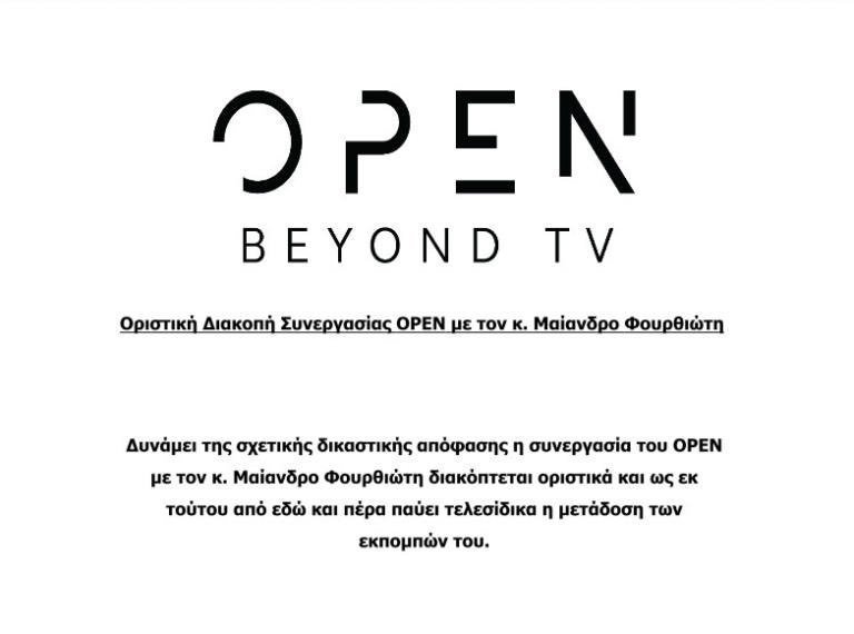  «Ενός λεπτού κραυγή»- Το Twitter «τρελάθηκε» με το τέλος του Φουρθιώτη από το Open [εικόνες] | iefimerida.gr 3