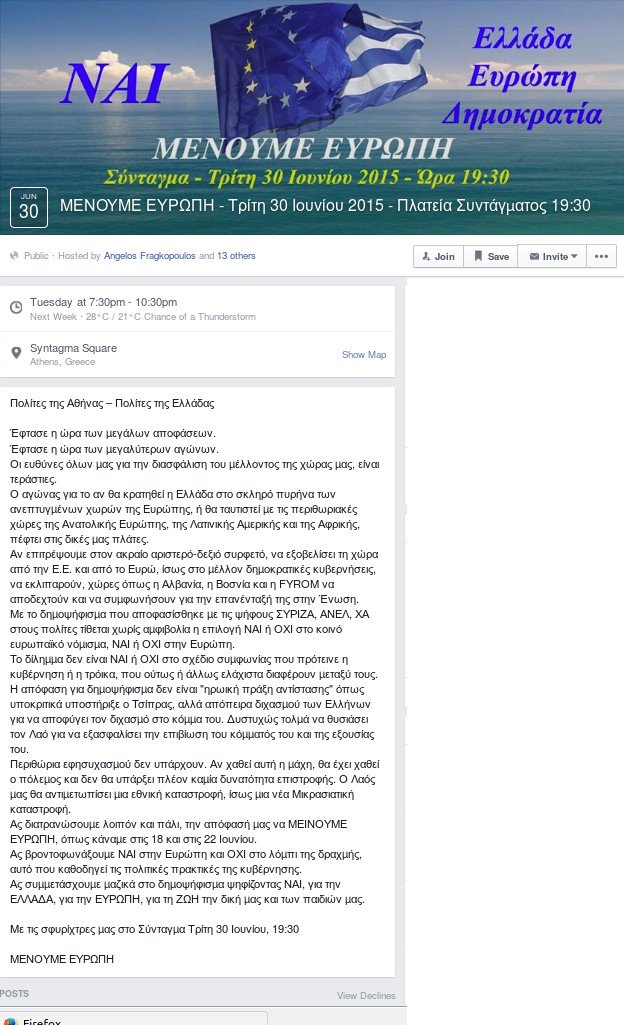 «Μένουμε Ευρώπη» -Στο Σύνταγμα την Τρίτη στις 19:30 | iefimerida.gr 0