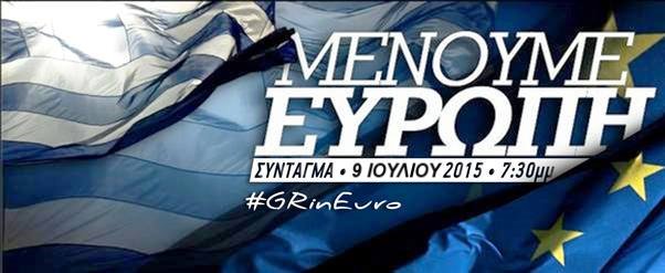 Νέα συγκέντρωση «Μένουμε Ευρώπη» την Πέμπτη στις 19:30 στο Σύνταγμα | iefimerida.gr 0