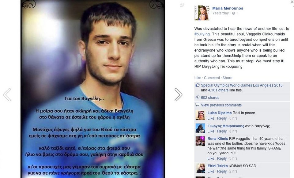 Το μήνυμα της Μαρία Μενούνος στο Facebook για τον Βαγγέλη Γιακουμάκη [εικόνα] | iefimerida.gr 0