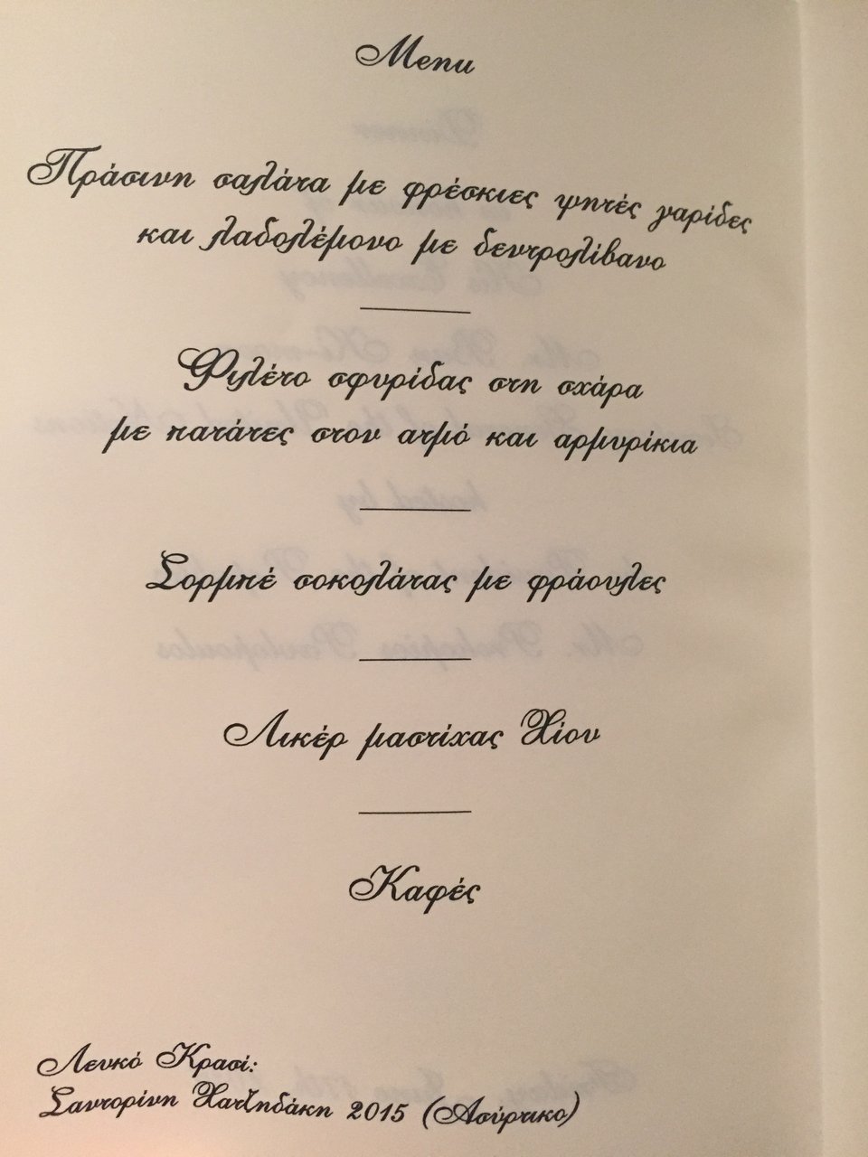 Τσίπρας και Μητσοτάκης στο ίδιο τραπέζι - Ολο το παρασκήνιο | iefimerida.gr 24