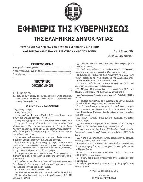 Με 90.000 το χρόνο αμείβεται από το Δημόσιο ο Γιώργος Μέργος | iefimerida.gr 0