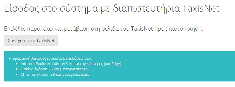 Με προβλήματα άνοιξε η ιστοσελίδα για το κοινωνικό μέρισμα -Ολα τα βήματα | iefimerida.gr 1