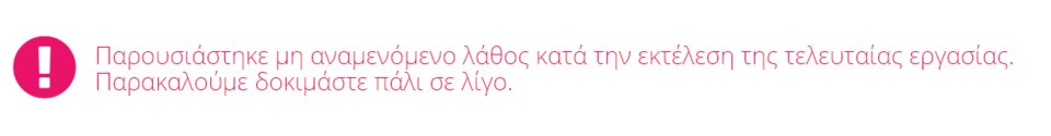 Με προβλήματα άνοιξε η ιστοσελίδα για το κοινωνικό μέρισμα -Ολα τα βήματα | iefimerida.gr 3
