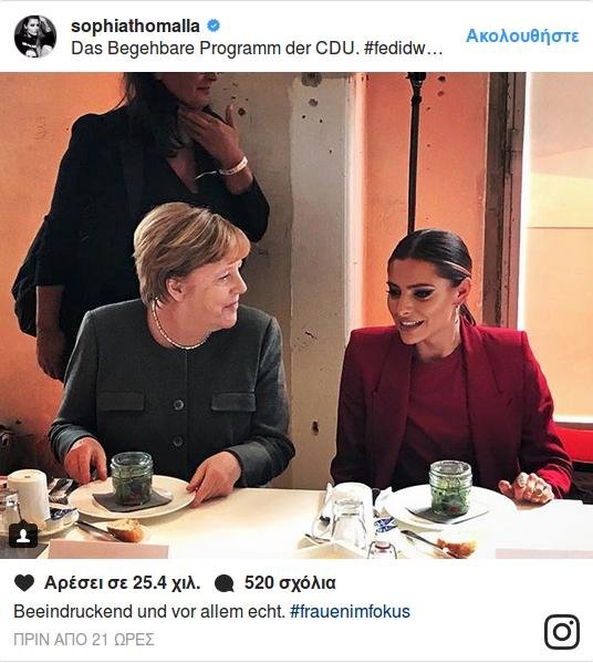 Αυτή η σέξι Γερμανίδα ηθοποιός είναι ο «κρυφός άσος» της Μέρκελ [εικόνες] | iefimerida.gr 2