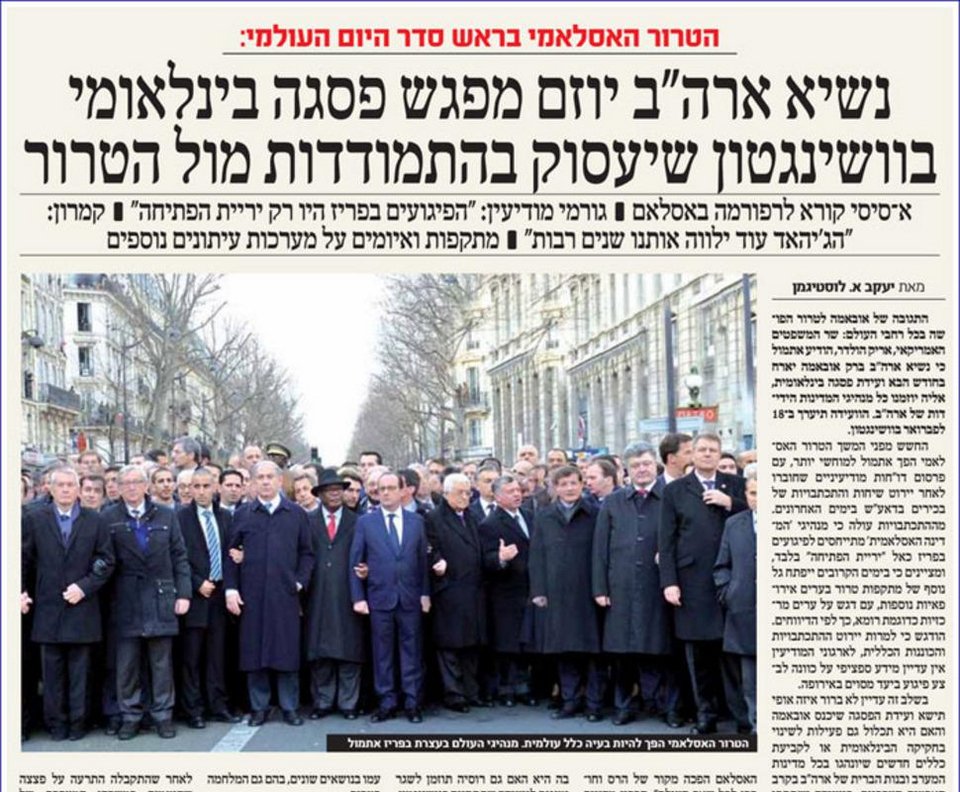 Απίστευτο: Ισραηλινή εφημερίδα «έσβησε» τη Μέρκελ και τη δήμαρχο του Παρισιού από την πορεία [εικόνες] | iefimerida.gr 1