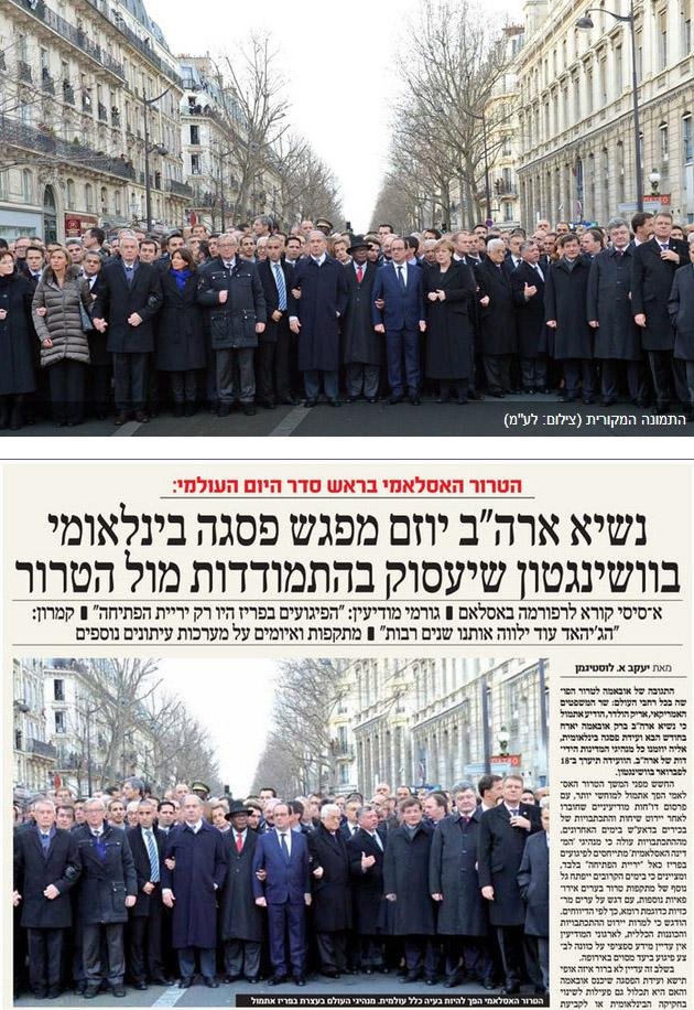 Απίστευτο: Ισραηλινή εφημερίδα «έσβησε» τη Μέρκελ και τη δήμαρχο του Παρισιού από την πορεία [εικόνες] | iefimerida.gr 0