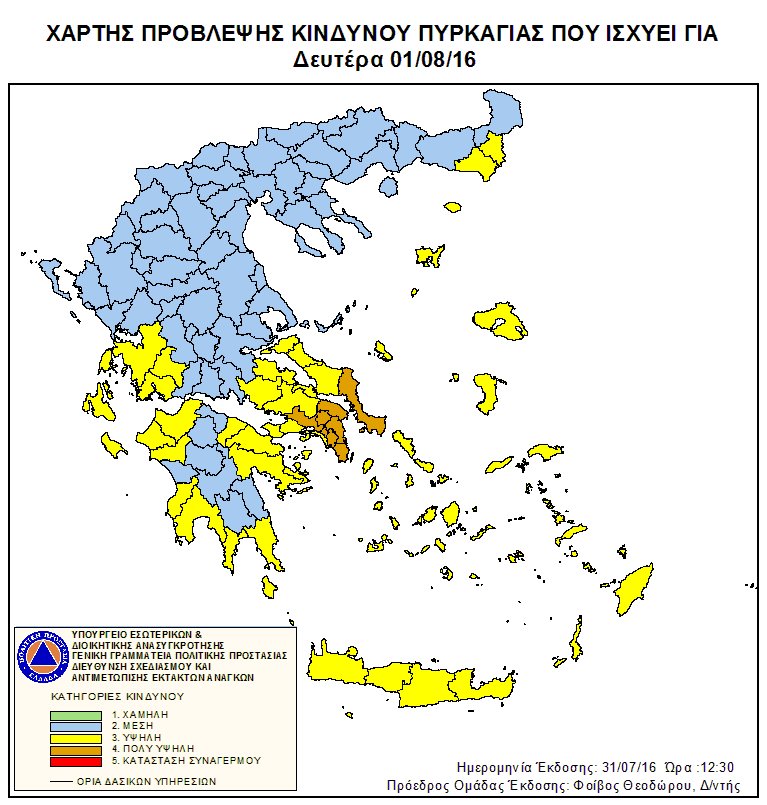 Πολύ υψηλός κίνδυνος πυρκαγιάς -Οι περιοχές που είναι στο «κόκκινο» [χάρτης] | iefimerida.gr 0