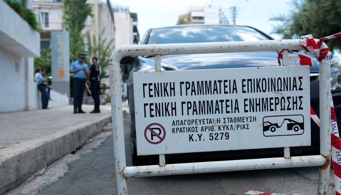 Αυτή είναι η διαδικασία της δημοπρασίας των τηλεοπτικών αδειών | iefimerida.gr 0
