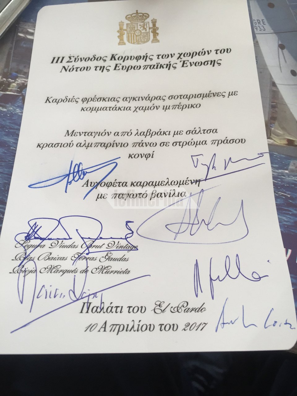 Οι ηγέτες του Ευρωπαϊκού Νότου υπέγραψαν μέχρι και το... μενού [αποκλειστική εικόνα] | iefimerida.gr 0