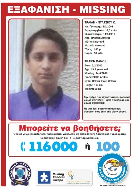 Εξαφάνιση 13χρονου από την περιοχή της πλατείας Αττικής [εικόνα] | iefimerida.gr 0