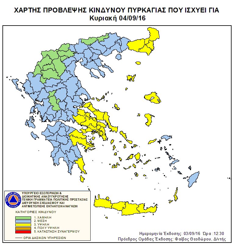 Υψηλός κίνδυνος πυρκαγιάς σε Αττική και νησιά σήμερα [χάρτης] | iefimerida.gr 0