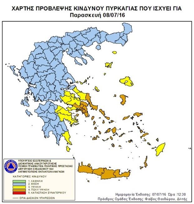 Yψηλός κίνδυνος  πυρκαγιάς σήμερα Παρασκευή -Ποιες περιοχές κινδυνεύουν [χάρτης] | iefimerida.gr 0