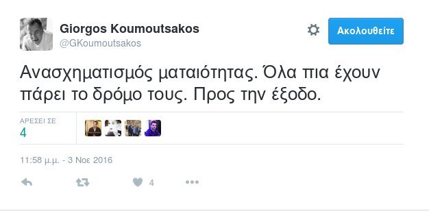 ΝΔ: Ανασχηματισμός ματαιότητας -Ολα πια έχουν πάρει το δρόμο τους | iefimerida.gr 0