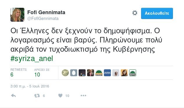 Γεννηματά στο twitter: Πληρώνουμε πολύ ακριβά τον τυχοδιωκτισμό της κυβέρνησης [εικόνα] | iefimerida.gr 0