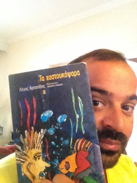 Η νέα τάση του Facebook: Φωτογραφίσου με το αγαπημένο σου βιβλίο - Τι επιλέγουν οι επώνυμοι [εικόνες] | iefimerida.gr 1