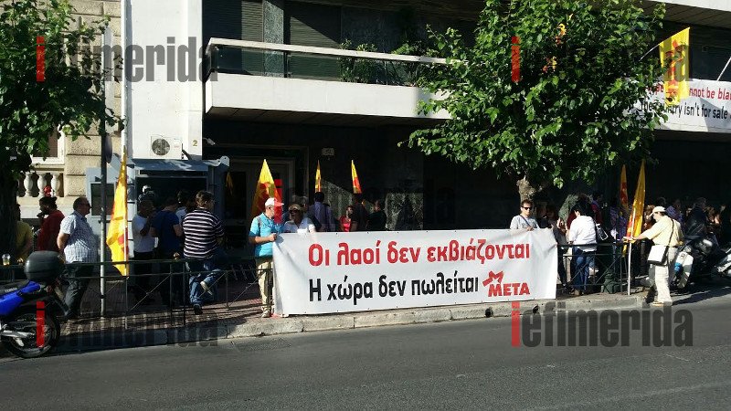 Κατάληψη στα γραφεία της Κομισιόν στην Αθήνα από το ΜΕΤΑ [εικόνες] | iefimerida.gr 0