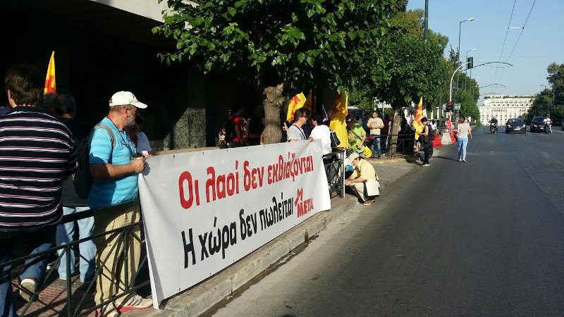 Κατάληψη στα γραφεία της Κομισιόν στην Αθήνα από το ΜΕΤΑ [εικόνες] | iefimerida.gr 3