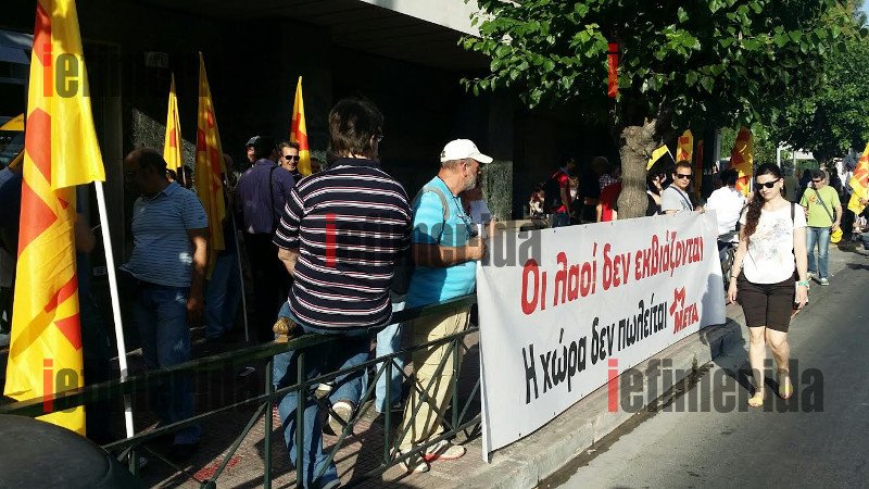 Κατάληψη στα γραφεία της Κομισιόν στην Αθήνα από το ΜΕΤΑ [εικόνες] | iefimerida.gr 4