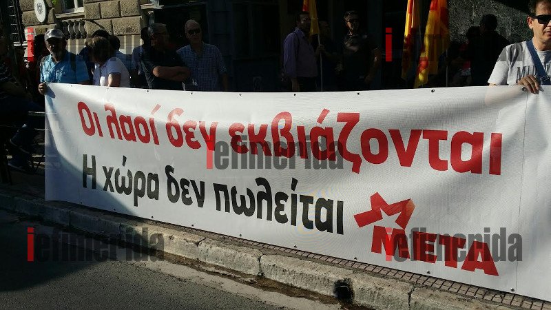 Κατάληψη στα γραφεία της Κομισιόν στην Αθήνα από το ΜΕΤΑ [εικόνες] | iefimerida.gr 5