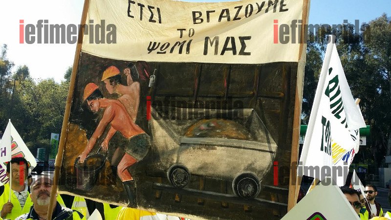 Από τις Σκουριές στην Αθήνα - Πορεία και συγκέντρωση στη Βουλή από 5.000 μεταλλωρύχους [εικόνες&βίντεο] | iefimerida.gr 4