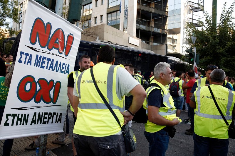 Εξω από το υπουργείο Περιβάλλοντος οι μεταλλωρύχοι -Εκπνέει σήμερα το τελεσίγραφο της Eldorado | iefimerida.gr 0