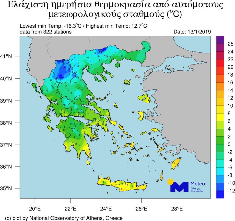 Με -16 βαθμούς Κελσίου «ξύπνησε» ο Νέος Καύκασος, έρχεται νέα επιδείνωση καιρού [εικόνες] | iefimerida.gr 1